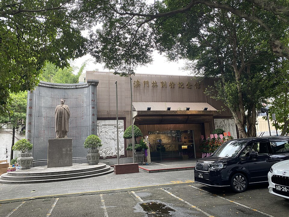 린쩌쉬 기념관 (Lin Zexu Memorial Museum of Macao) 여행 추천 - 로드트립