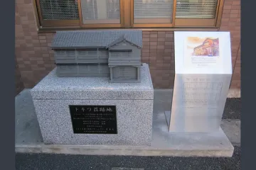 도키와소 만화 스테이션 여행 추천 - 메고지고