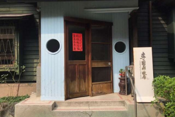 대만 문학 기지 여행 추천 - 메고지고