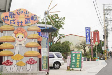 성허 버섯 농장 여행 추천 - 메고지고