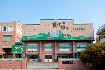 전 대만 총독부 독점국 타이난 지부(바이슈학교) 여행 추천 - 메고지고