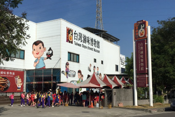가오슝사이언스파크-공공예술을 찾아서 여행 추천 - 메고지고