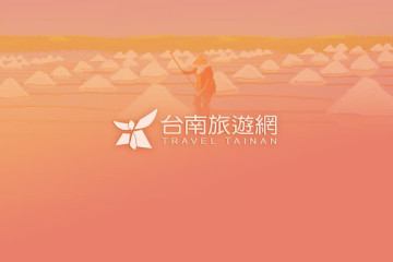 타이난 문화창조산업단지 여행 추천 - 메고지고