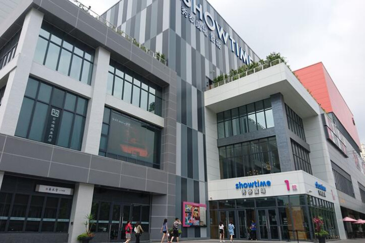 쇼타임 라이프스타일 타이중역점 여행 추천 - 메고지고