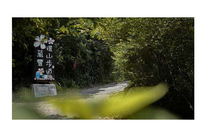 만펑산 트레일 여행 추천 - 메고지고