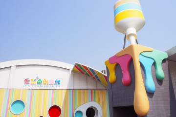 장화: 유쾌한 색채 창조 박물관 여행 추천 - 메고지고
