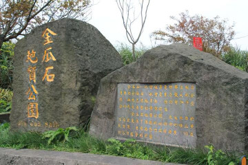 진과시 신사(황금 신사) 여행 추천 - 메고지고