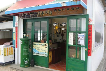 맥케이 기념관 여행 추천 - 메고지고