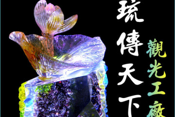 베이신 유기농 레저 농장 여행 추천 - 메고지고