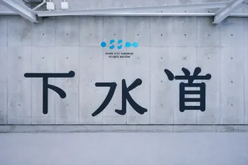 노리 스미요시 신사 여행 추천 - 메고지고