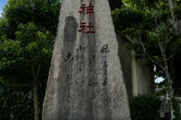 노리 스미요시 신사 여행 추천 - 메고지고