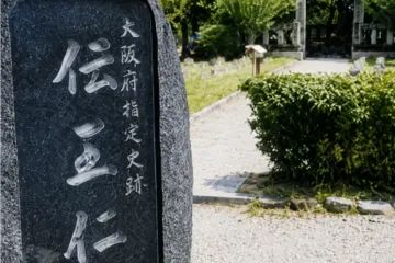 이쓰쿠시마 신사(히라카타시) 여행 추천 - 메고지고