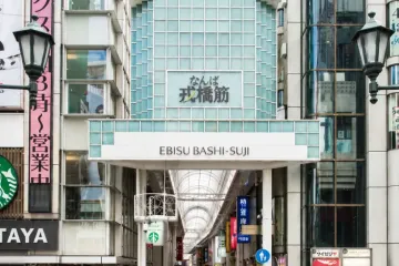오토 가마 鉾 戎橋筋 본점 여행 추천 - 메고지고