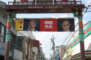 야요이 신사 여행 추천 - 메고지고