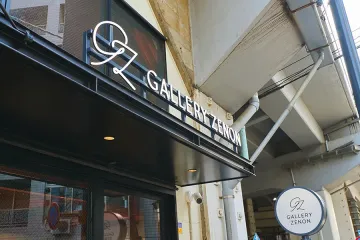 도쿄공예대학교 스기나미 애니메이션 뮤지엄 여행 추천 - 메고지고