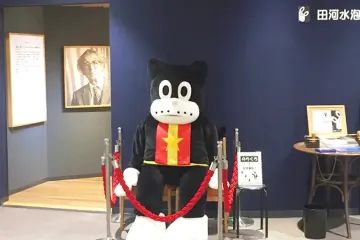 기바 공원 여행 추천 - 메고지고