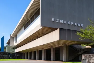 국립 공문서관 여행 추천 - 메고지고