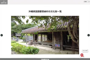 류큐 유리 황공방 여행 추천 - 메고지고