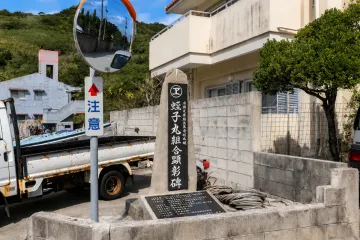 세계평화기념비 여행 추천 - 메고지고