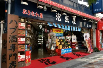 Okinawa Alohashirt Factory 국제거리점 여행 추천 - 메고지고