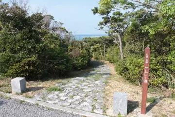 이시나산 삼림 공원 여행 추천 - 메고지고