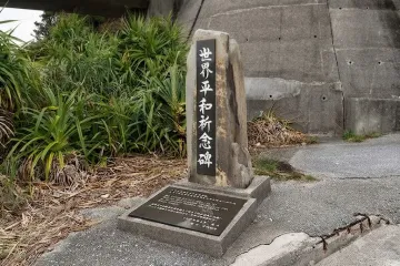 게이루마 다리 여행 추천 - 메고지고