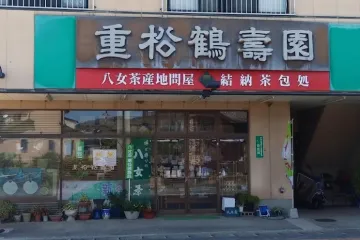 사카타 직물 (남염염색직물) 여행 추천 - 메고지고