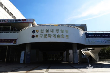 화명수상레포츠타운 여행 추천 - 메고지고