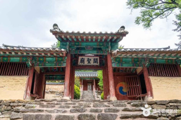 남고사(전주) 여행 추천 - 메고지고