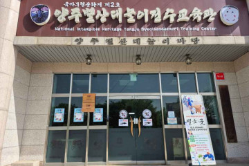 양주향교 여행 추천 - 메고지고