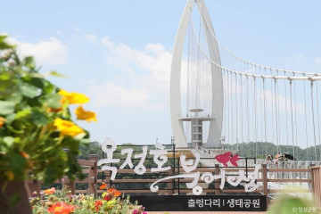 요산공원 여행 추천 - 메고지고