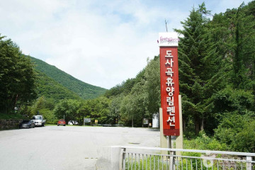 두위봉 여행 추천 - 메고지고