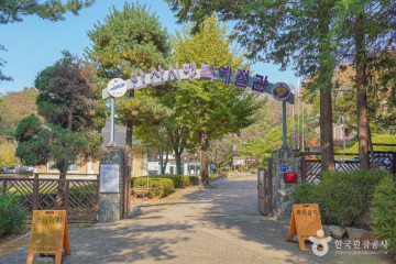 사세충렬문 여행 추천 - 메고지고
