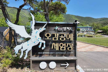 묘각사(영천) 여행 추천 - 메고지고