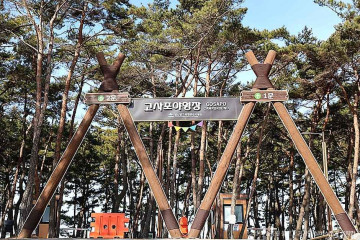 하섬전망대 여행 추천 - 메고지고