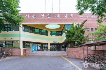 고척근린공원 여행 추천 - 메고지고