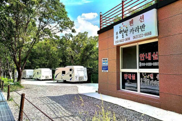 트윈웨이브 나봄리조트 여행 추천 - 메고지고