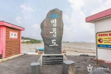 선도 여행 추천 - 메고지고
