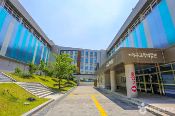 엑스코(EXCO) 여행 추천 - 메고지고