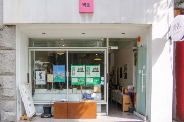 구미역 후면광장 여행 추천 - 메고지고