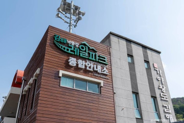 삼랑진생태문화공원 여행 추천 - 메고지고