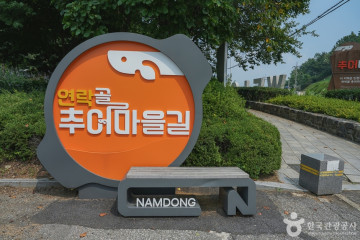 한국전통음식박물관 여행 추천 - 메고지고
