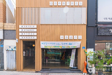전일빌딩245 여행 추천 - 메고지고