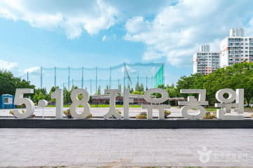 김대중컨벤션센터 여행 추천 - 메고지고