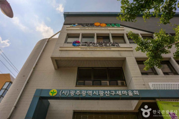 광주 송정동 떡갈비 골목 여행 추천 - 메고지고