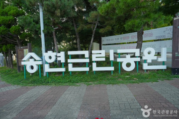 송현배수지제수변실 여행 추천 - 메고지고