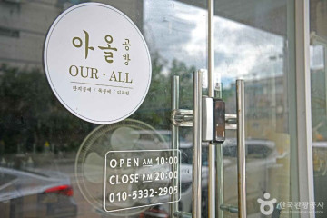 영광향교 여행 추천 - 메고지고