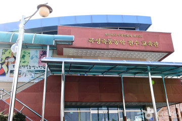 곡성향교 여행 추천 - 메고지고
