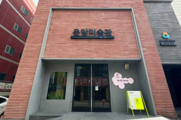 비움박물관 여행 추천 - 메고지고