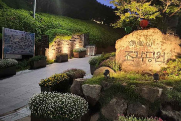유달산 둘레길 여행 추천 - 메고지고